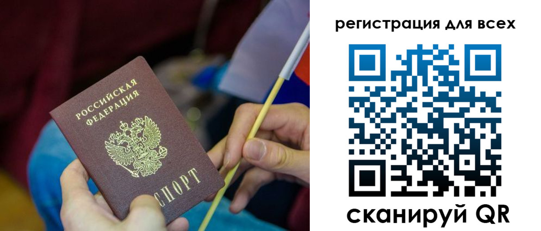 прописка паспорт в Свирске