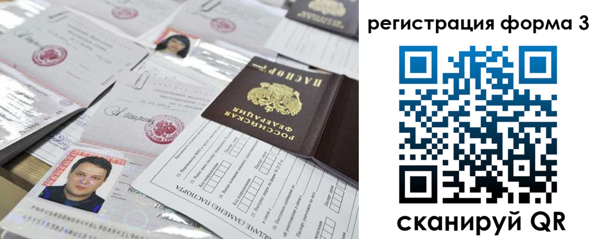 купить прописку в Свирске